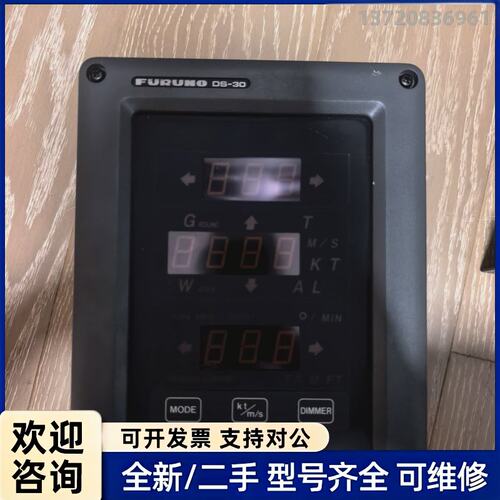 议价古野FURUNO DS-30计程仪显示器，成色非常好，很新，