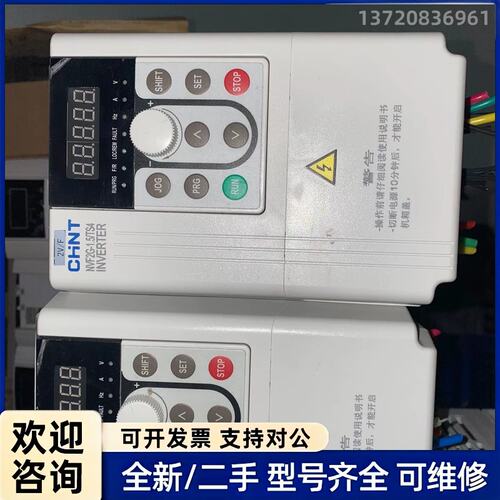 议价正泰变频器，型号：NVF2G-2.2/TS4，实物拍摄，2.