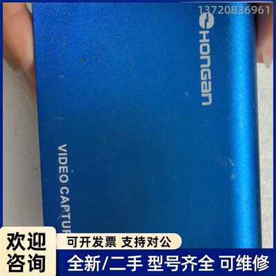 议价中安视讯usb采集卡