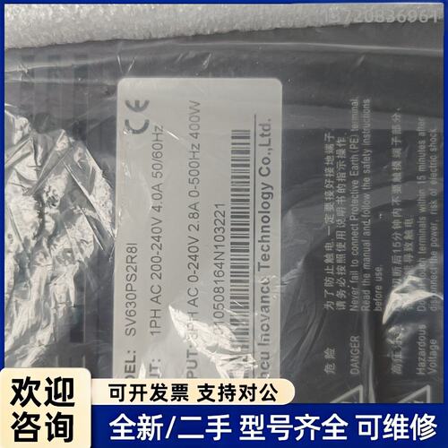 议价汇川伺服SV630PS1R81全新原装裸机，实物图拍摄，需要