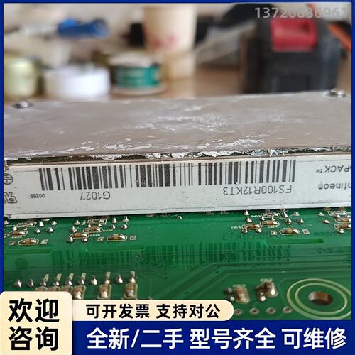 议价驱动板，模块FS100R12KT3,图片实拍图。