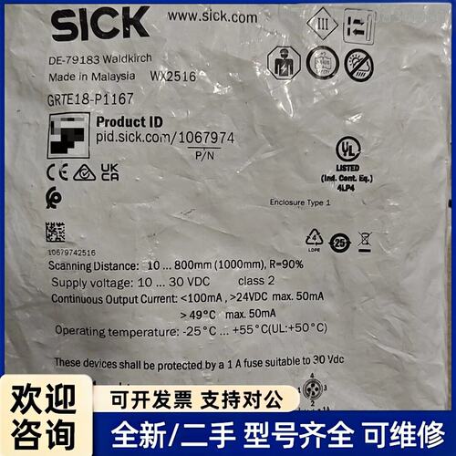 议价西克光电传感器GRTE18-P1167 订货号1067974