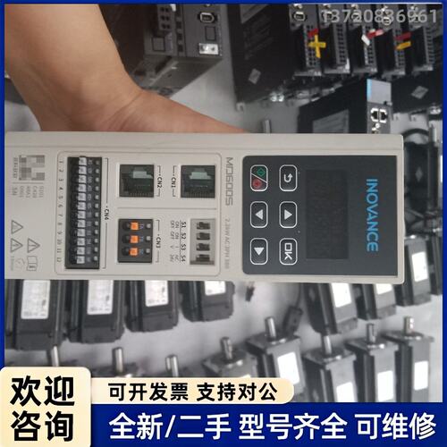 议价汇川2.2千瓦，380v变频器MD600S-4T5R5B一台