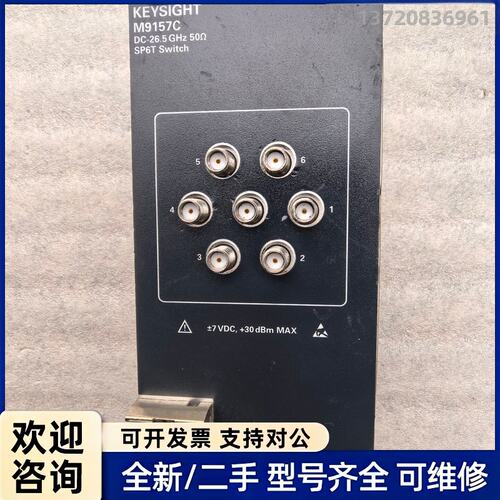 议价Keysight M9157C 6口SP6T开关，DC-26