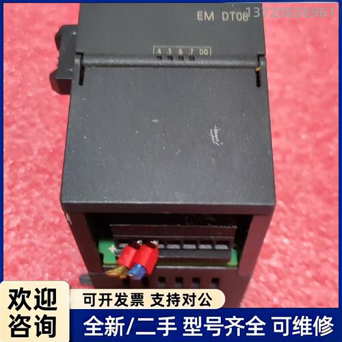 议价拆机西门子模块 EM DT08