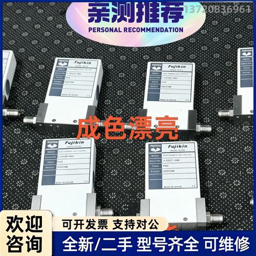 议价Fujikin富士基电子质量流量计，型号FCST1005ML