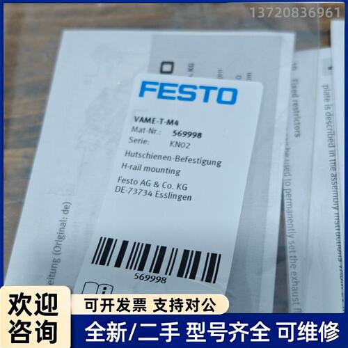 议价FESTO费斯托YAME-T-M4电磁阀，型号569998，