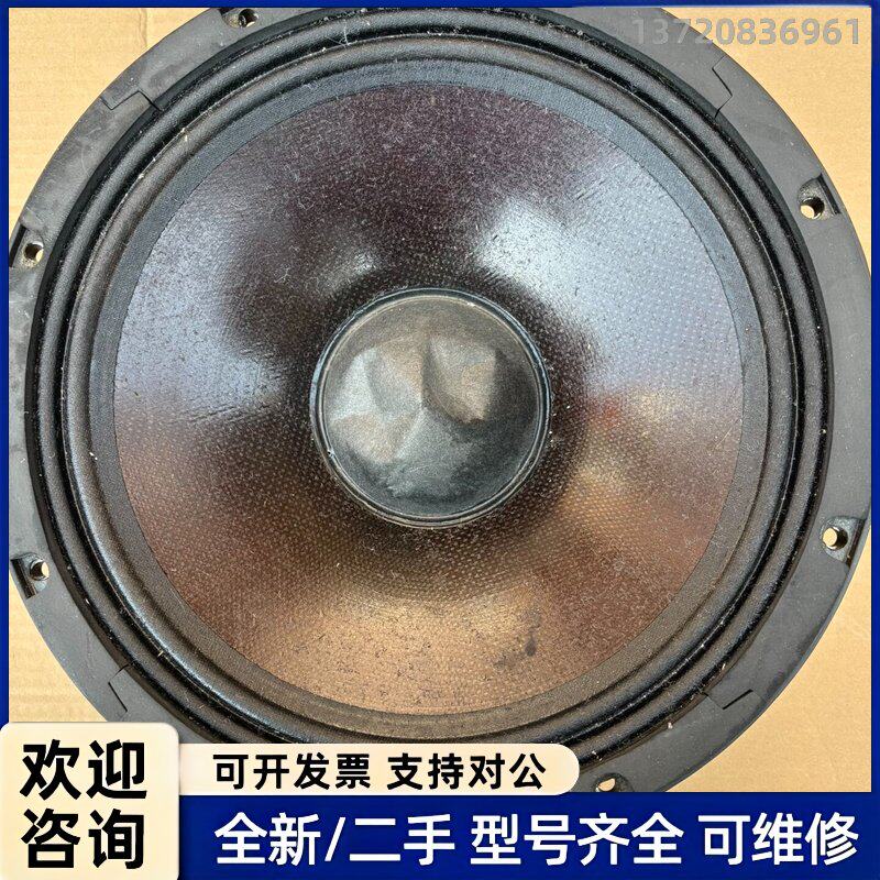 议价12寸铝架喇叭一只