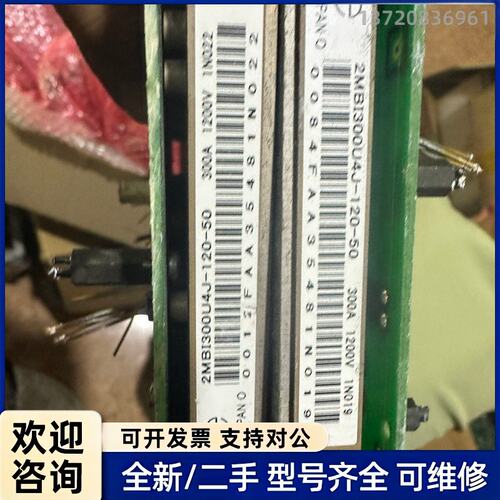 议价2MBI300U4J-120-50，成色几乎全新，功能完好无