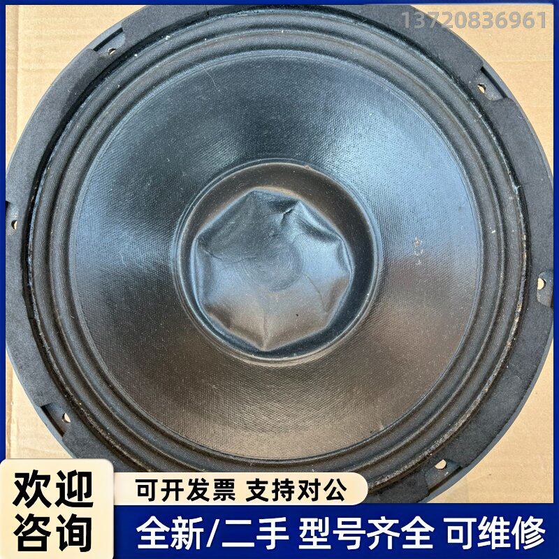 议价蒙特宝10寸铝架喇叭一只