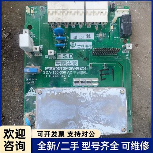 议价E1 士林驱动器拆机驱动板SDA-150-350 LE107