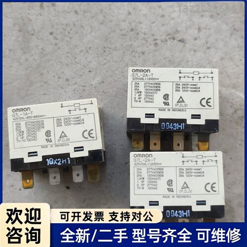 议价OMRON功率继电器 G7L-2A-T 12v两个。Q7L