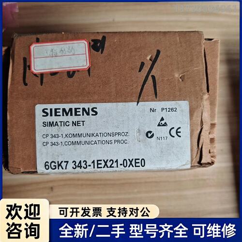 议价西门子全新的模块，型号6GK7 343 1EX21 0XE0