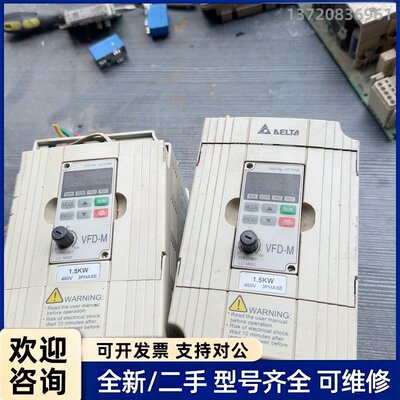 议价台达 VFD015M43B 台达变频器1.5KW