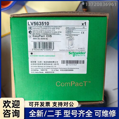 议价施耐德EasyPact CVS塑壳断路器，CVS630N，型