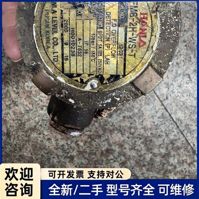 议价HANLA FMS-2H-WS-T 浮动开关拆机件，全是黄铜