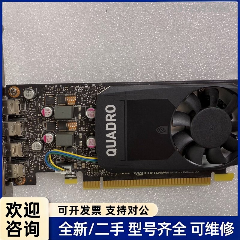 议价原装Quadro P1000 4G图形卡图片