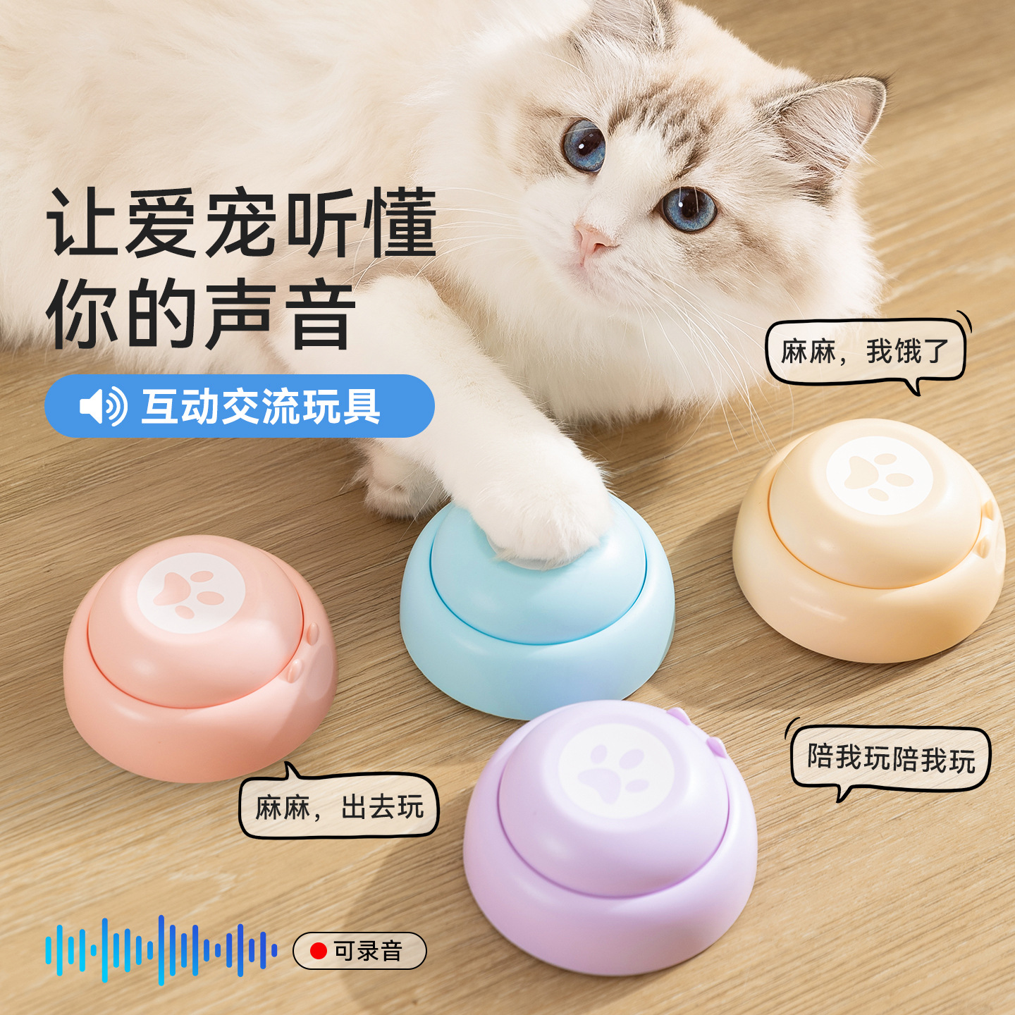 宠物交流按钮狗狗按钮说话按键发声器猫咪录音玩具训练按铃训狗沟