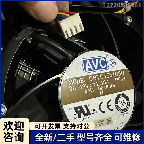 议价AVC DBTD1551B8U P029 17251 48V