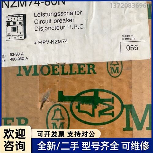 议价全新原装进口 MOELLER 穆勒 NZM74-80N+FI