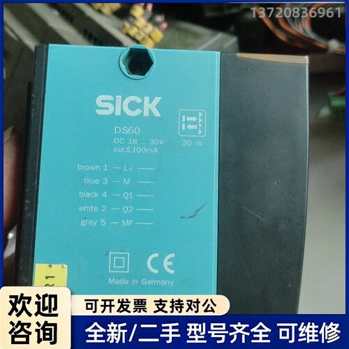 议价德国 西克光电DS60-N11121，实物图片，配件价出，3