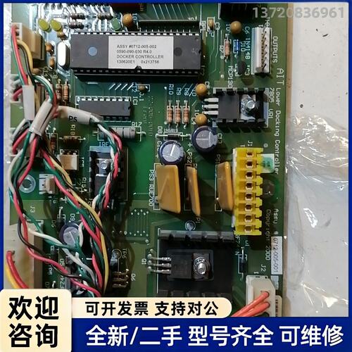 议价拆机二手主板，型号0712-005-002，DOCKER控制