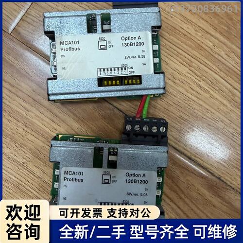 议价MCA101 130B1200丹佛斯变频器模块5.08版本实