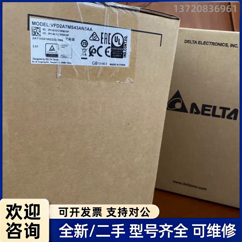 议价VFD2A7MS43ANSAA台达变频器三相380V,功率0