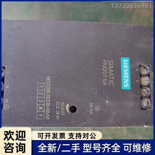 议价西门子原装PM207 5A电源，型号6ES7288-0ED1