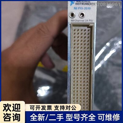 议价NI PXI-2510 68-Channel 2A FIU