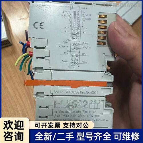 议价EL2522单价280 EL5152单价200 EL2008