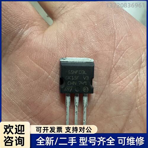 议价ST三极管拆机包测试散装 STP55NF03L全新原装 55