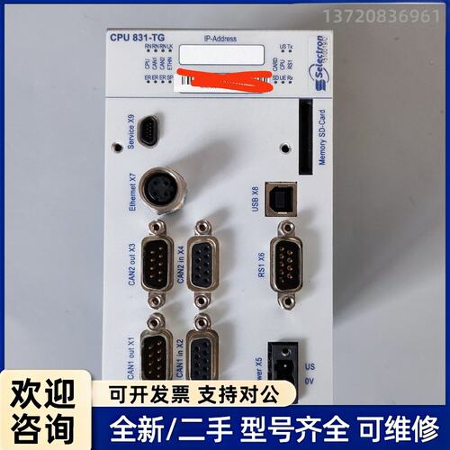 议价selectron车辆处理单元模块CPU 831-TG处理器