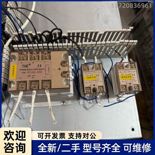 议价固态继电器GTJ33-20A GTJ48-20A