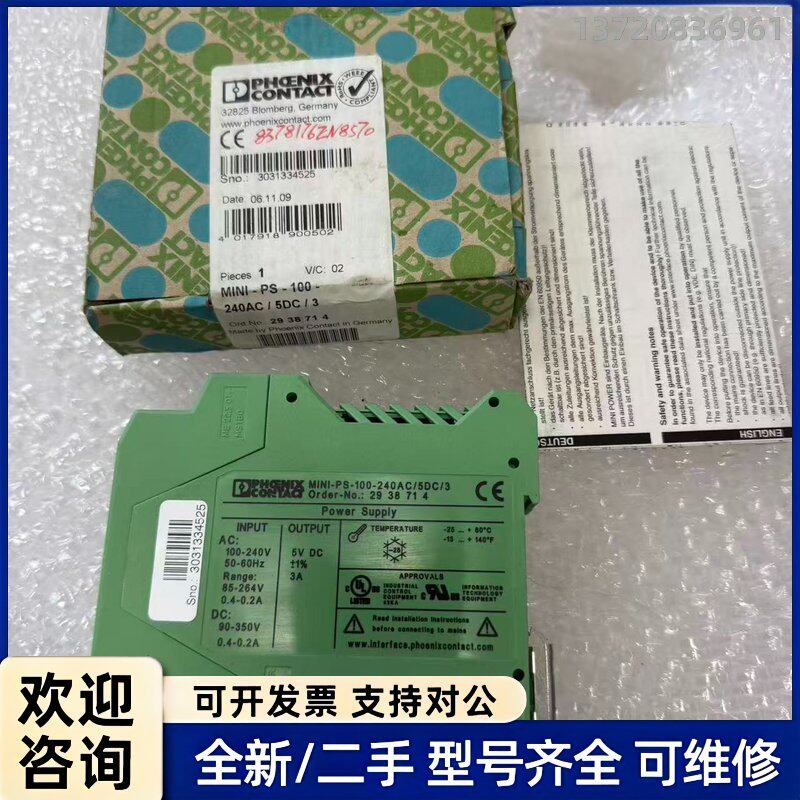 议价2938714全新PHOENIX菲尼克斯电源 继电器MINI