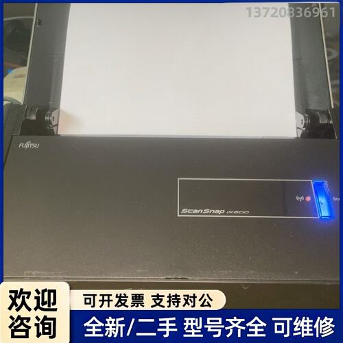 议价富士通（Fujitsu）iX500 A4馈纸式高速高清扫描仪