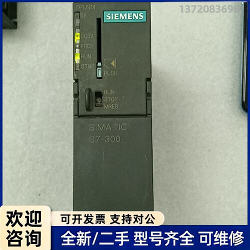 议价西门子S7-300系列CPU模块，型号6ES7 314-1A