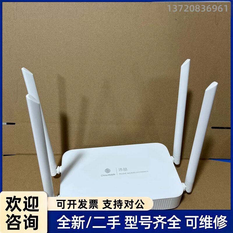 议价中国移动沛喆PZ-L5，千兆双频WiFi6路由器