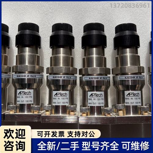 议价APTech压力调节器，