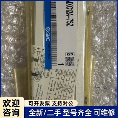议价SMC气缸MXQ12A-75Z原装正品，