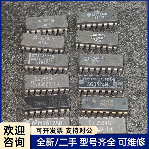 议价SG3524BN SG3524N LM3524N CS