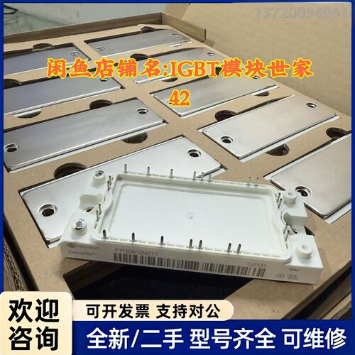议价英飞凌FP35R12N2T7 全新原装正品模块。实物拍摄。全