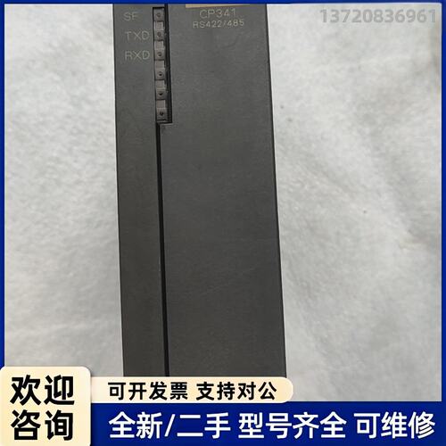 议价西门子型号6ES7 341-1CH02-0AE0，RS422