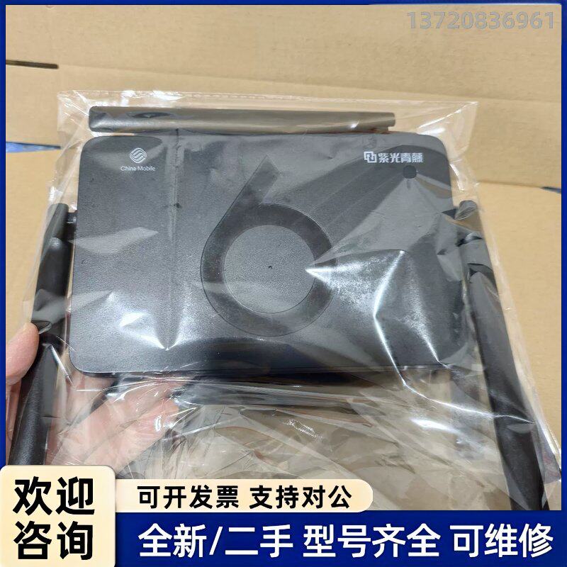 议价中国移动紫光青藤，AX1800千兆双频wifi6路由器