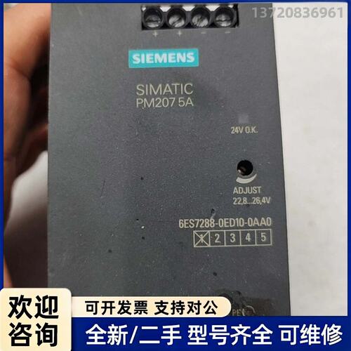 议价西门子PM207 5A电源模块，型号6ES7288-0ED1