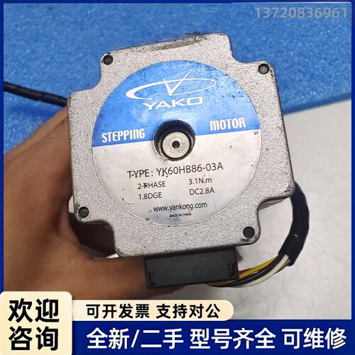 议价研控步进电机YK60HB86-03A