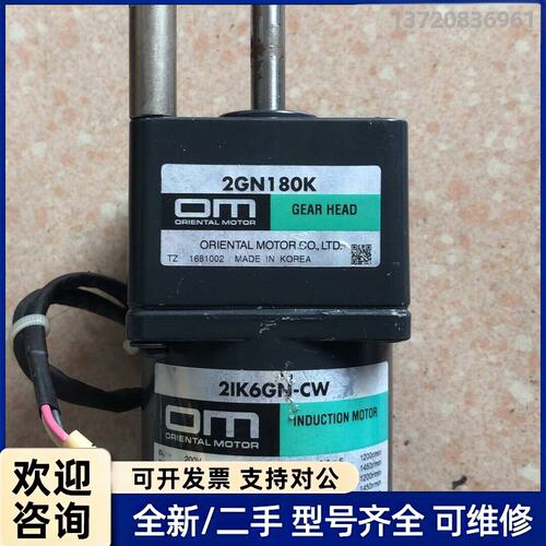 议价原装拆机 VEXTA 东方 2GN180K 2IK6GN-C