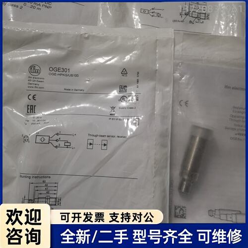 议价全新原装IFM易福门 OGE301 OGE300 OGS30