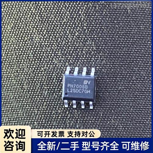 议价PN7106B PN7103 PN7006A PN7006