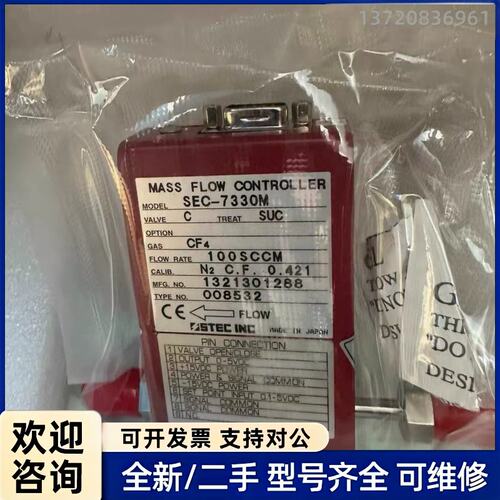 议价STEC质量流量计 SEC-7330M